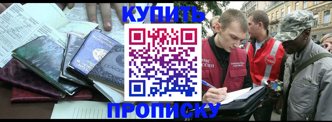 временная регистрация поиск в Чусовом