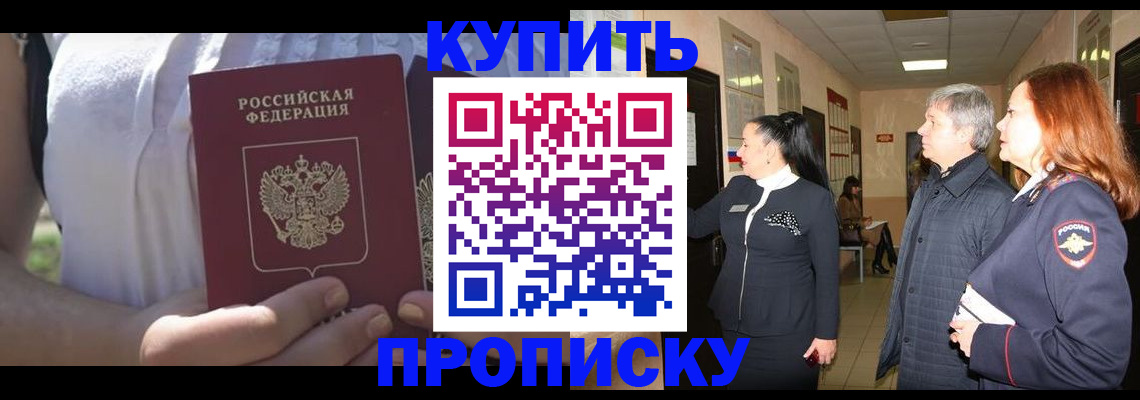 временная регистрация надежно в Чусовом