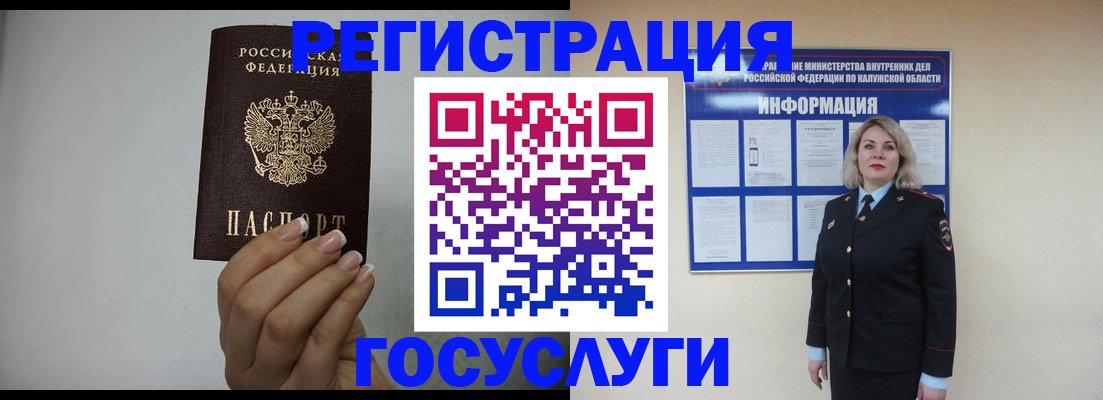 временная регистрация купить в Чусовом