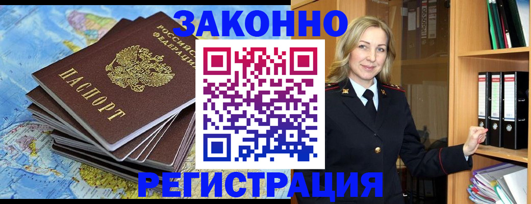 временная регистрация надежно в Чусовом