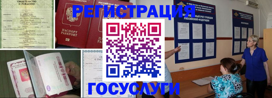 временная регистрация в Чусовом